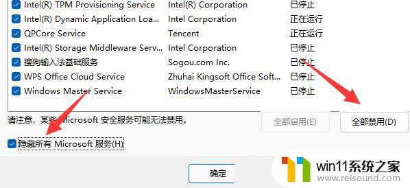 win11移动硬盘无法正常弹出 Win11系统无法安全弹出移动硬盘解决方法