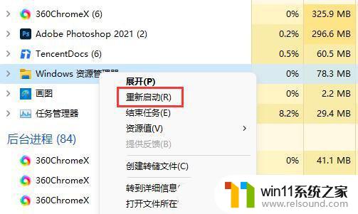 win11移动硬盘无法正常弹出 Win11系统无法安全弹出移动硬盘解决方法