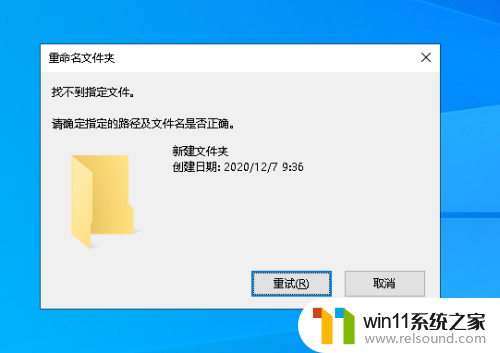 win10恢复文件夹命名