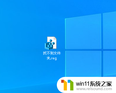 win10恢复文件夹命名