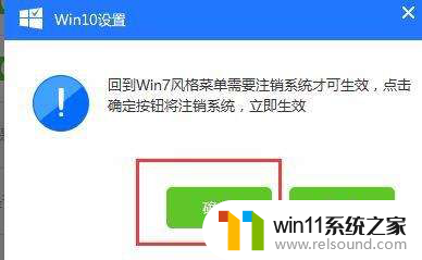 win10显示win7风格