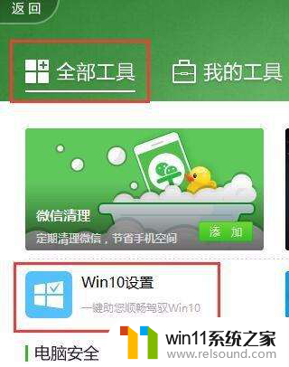 win10显示win7风格