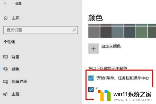 win10窗口栏白色