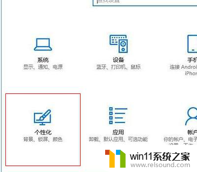 win10窗口栏白色