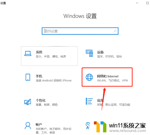 win10台式电脑为什么飞行模式 台式电脑win10系统飞行模式无法关闭