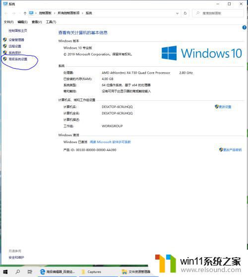 win10优化步骤