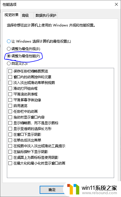 win10优化步骤