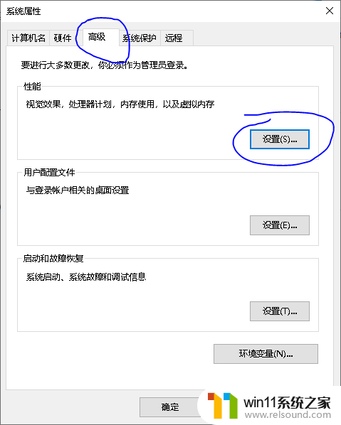 win10优化步骤