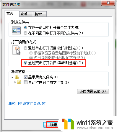 win10系统怎么设置鼠标单击跟双击 WIN10系统鼠标单击无效变双击问题解决