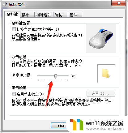 win10系统怎么设置鼠标单击跟双击 WIN10系统鼠标单击无效变双击问题解决