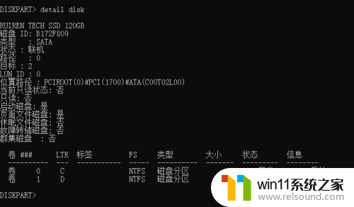 电脑win10系统硬盘序列号怎么查询 Win10系统硬盘序列号快速查询方法