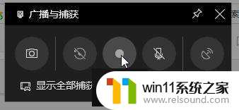 win10自带录屏的两种方法