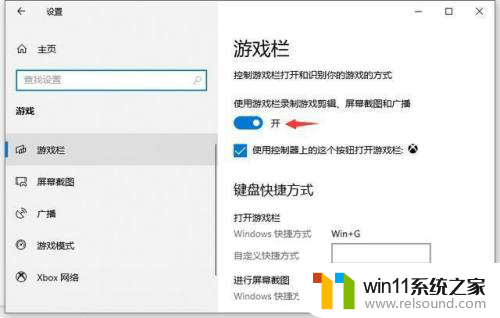 win10自带录屏的两种方法