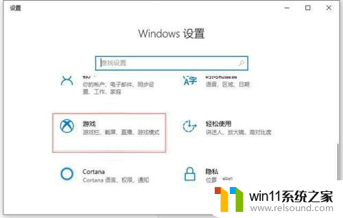 win10自带录屏的两种方法