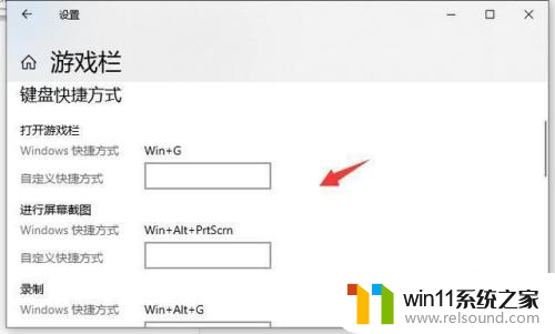 win10自带录屏的两种方法