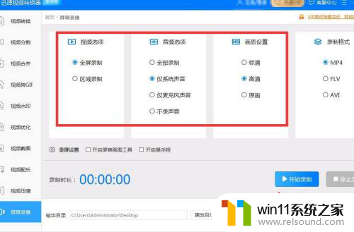 win10自带录屏的两种方法