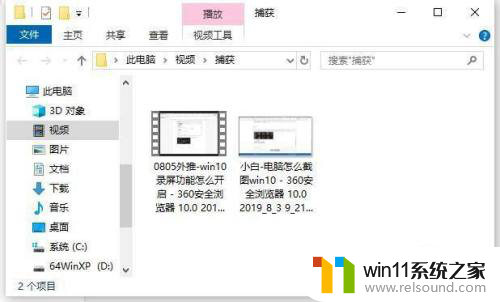 win10自带录屏的两种方法