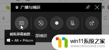 win10自带录屏的两种方法