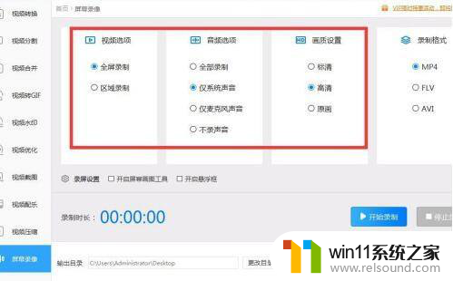 win10自带录屏的两种方法