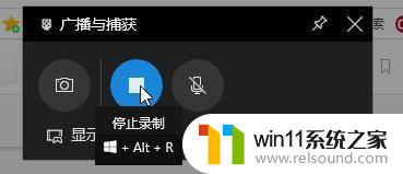 win10自带录屏的两种方法