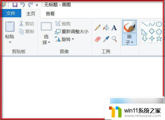 win10电脑画图在哪里