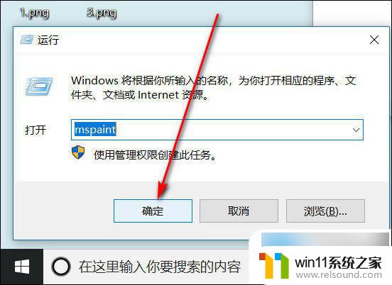 win10电脑画图在哪里