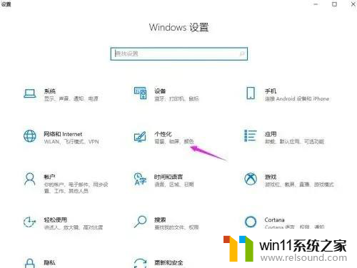 任务栏跑到左侧怎么办 win10 Win10系统任务栏跑到左边怎么移回原位