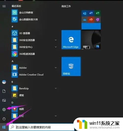 任务栏跑到左侧怎么办 win10 Win10系统任务栏跑到左边怎么移回原位