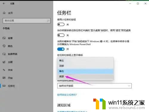 任务栏跑到左侧怎么办 win10 Win10系统任务栏跑到左边怎么移回原位