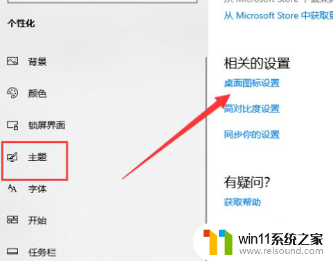 win10更新以后桌面上我的电脑不见了