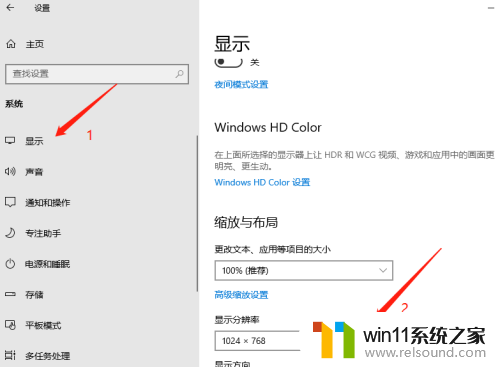 win10调整分辨率快捷键