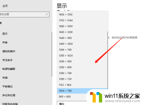 win10调整分辨率快捷键