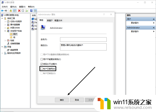 win10开机提示你的账户已被停用 win10账户被禁用怎么办