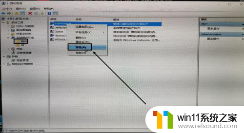 win10开机提示你的账户已被停用 win10账户被禁用怎么办