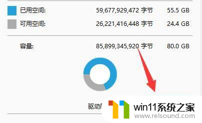 更新win11windowsold Windows.old文件删除方法