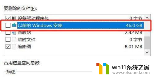 更新win11windowsold Windows.old文件删除方法