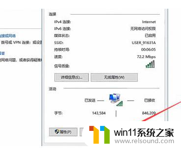 手机热点win10无法连接网络 Win10无法连接手机热点怎么办