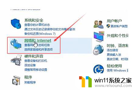 手机热点win10无法连接网络 Win10无法连接手机热点怎么办