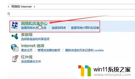 手机热点win10无法连接网络 Win10无法连接手机热点怎么办