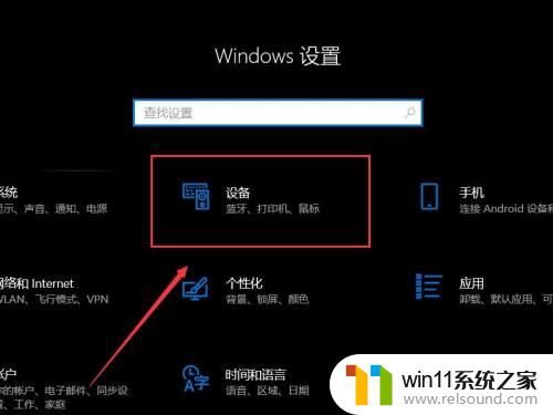 win10打开手写板 win10手写板功能怎么开启