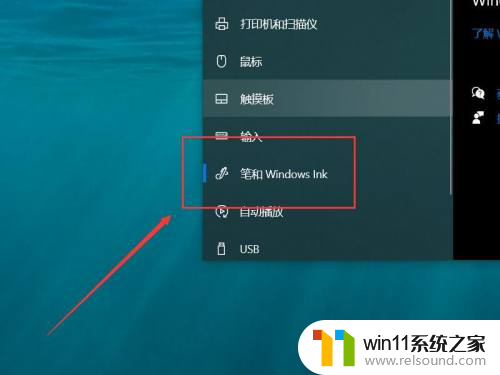 win10打开手写板 win10手写板功能怎么开启