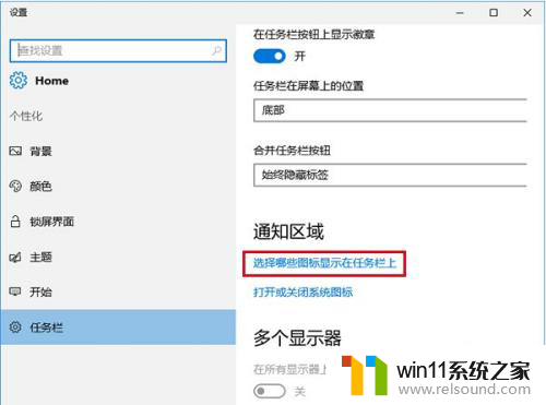 win10 任务栏中有的图标不对怎么处理 Win10任务栏图标不显示怎么办