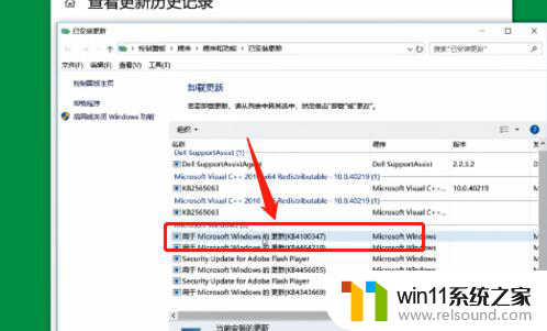 win10已固化的补丁如何卸载 卸载Win10系统中的已安装更新补丁步骤