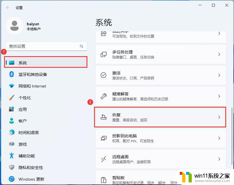 win11能恢复昨天的样子吗