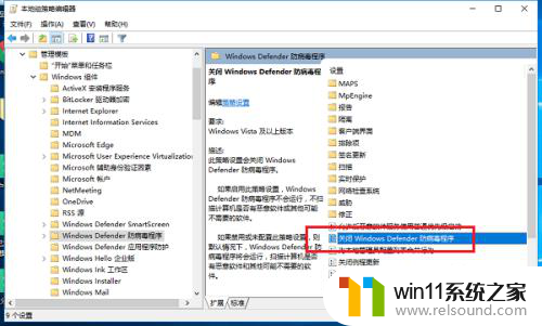 win10杀毒软件卸载 win10自带的杀毒软件defender怎么关闭及卸载