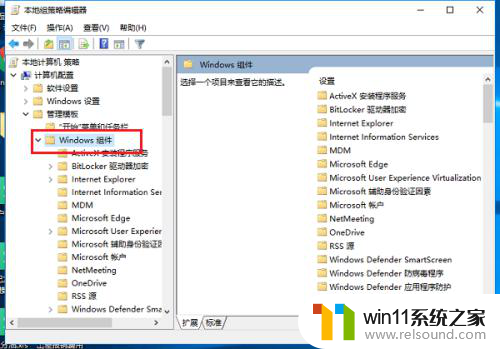 win10杀毒软件卸载 win10自带的杀毒软件defender怎么关闭及卸载