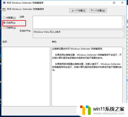 win10杀毒软件卸载 win10自带的杀毒软件defender怎么关闭及卸载