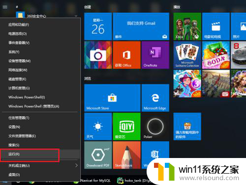 win10杀毒软件卸载 win10自带的杀毒软件defender怎么关闭及卸载