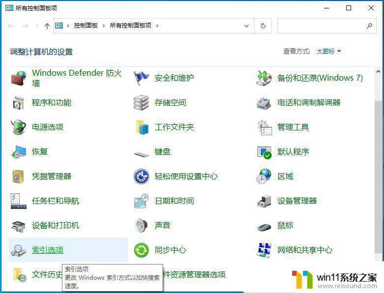 win10电脑的搜索功能不能正常使用怎么办