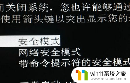 win7进不了桌面